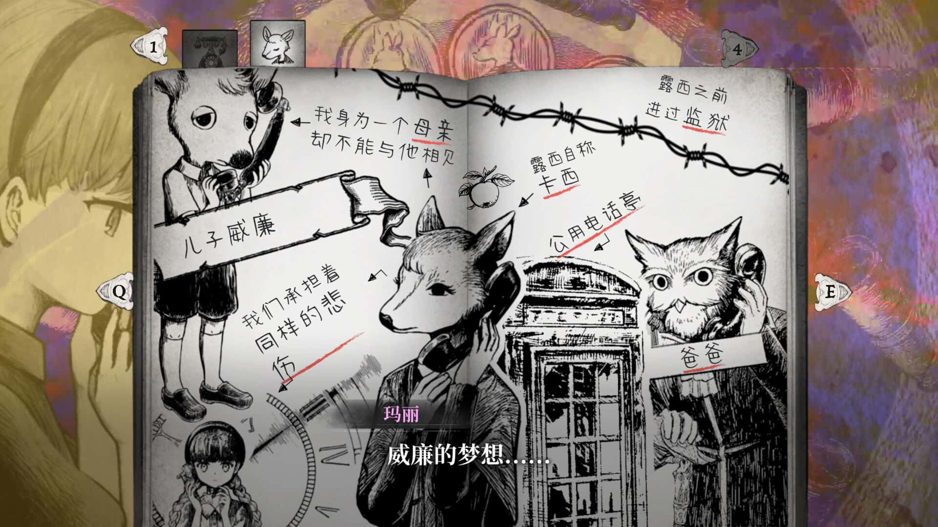 薛定谔的电话 Schrödinger's Call 中文版