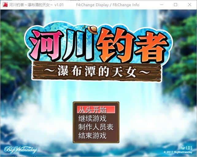 河川钓者～瀑布潭的天女～背景