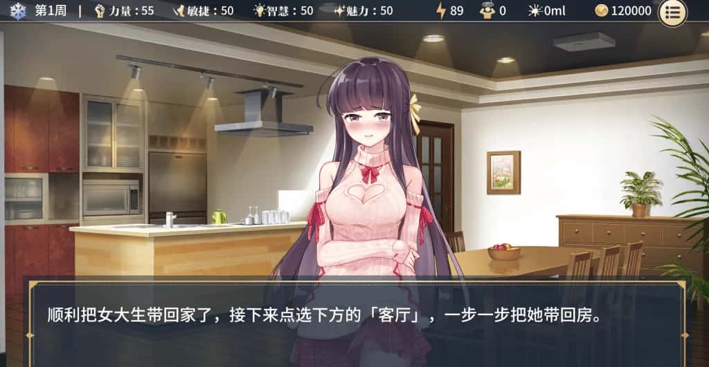 性转契约 Molester Girl 正式版封面