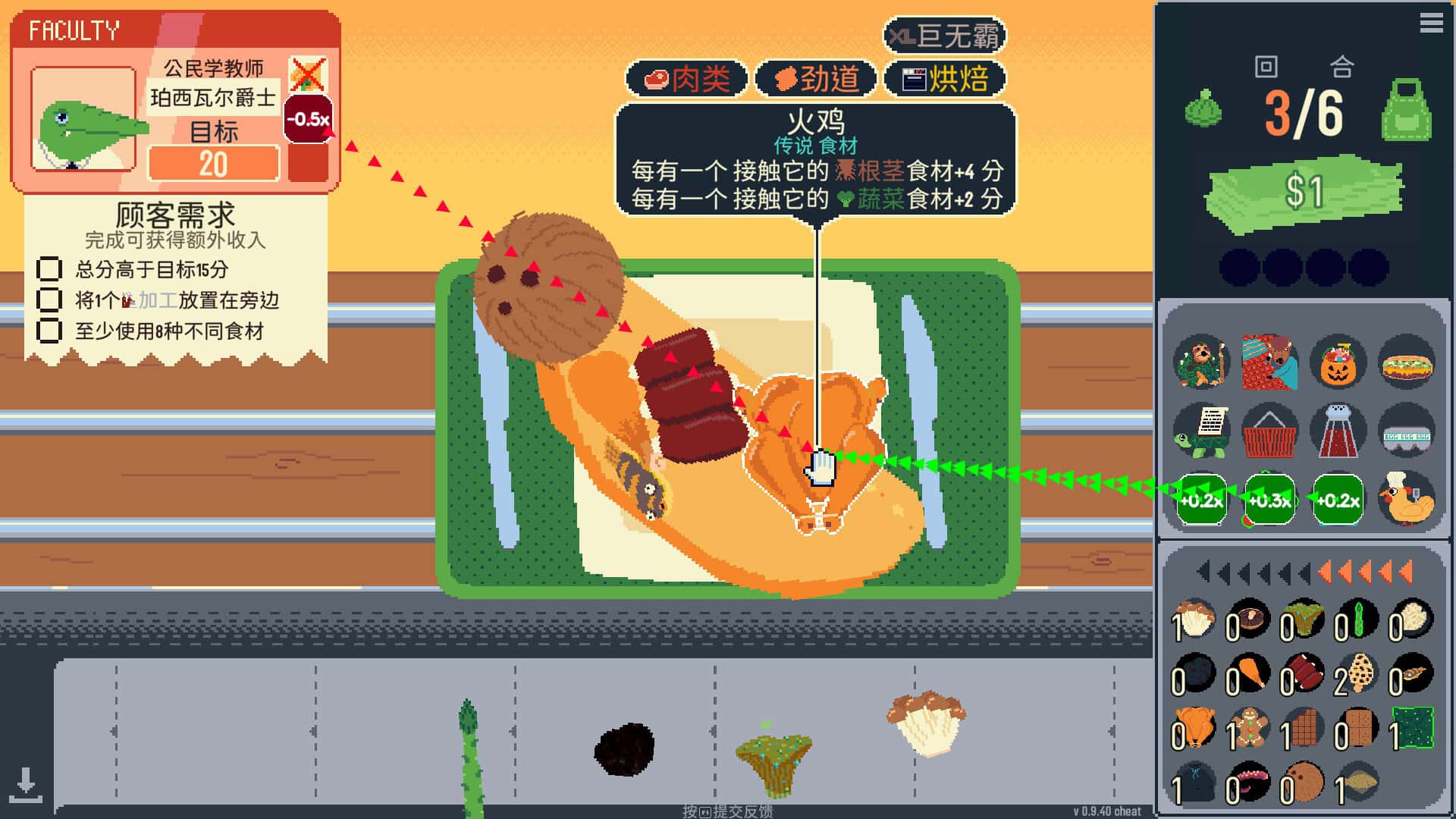你有饼吗 Omelet You Cook 中文版游戏封面