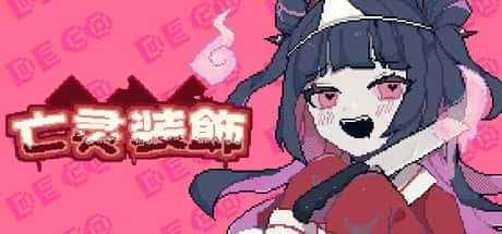 亡灵装饰 Decollate Decoration插画
