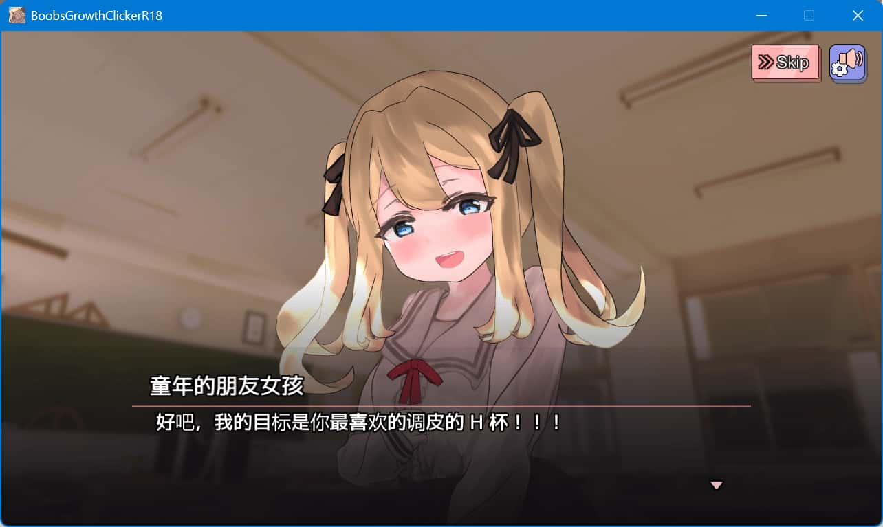 胸部增长点击器游戏封面