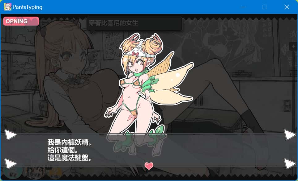 胖次速打 PantsTyping