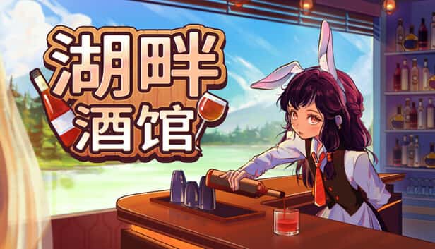 STEAM学习 湖畔酒馆 全DLC 650M背景