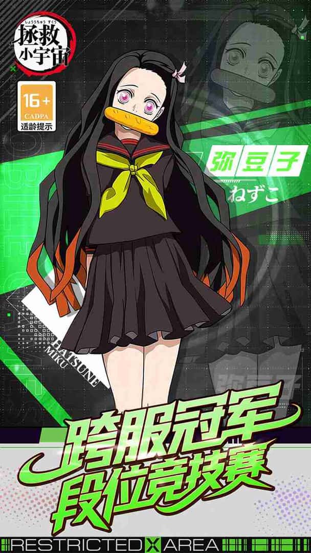 公测热游/安卓+IOS 拯救小宇宙（0.1折鬼灭之刃） （新游）