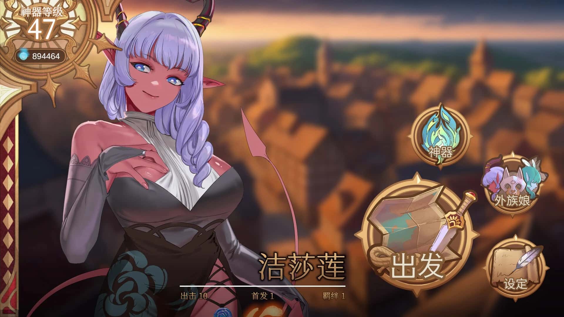 游戏截图3