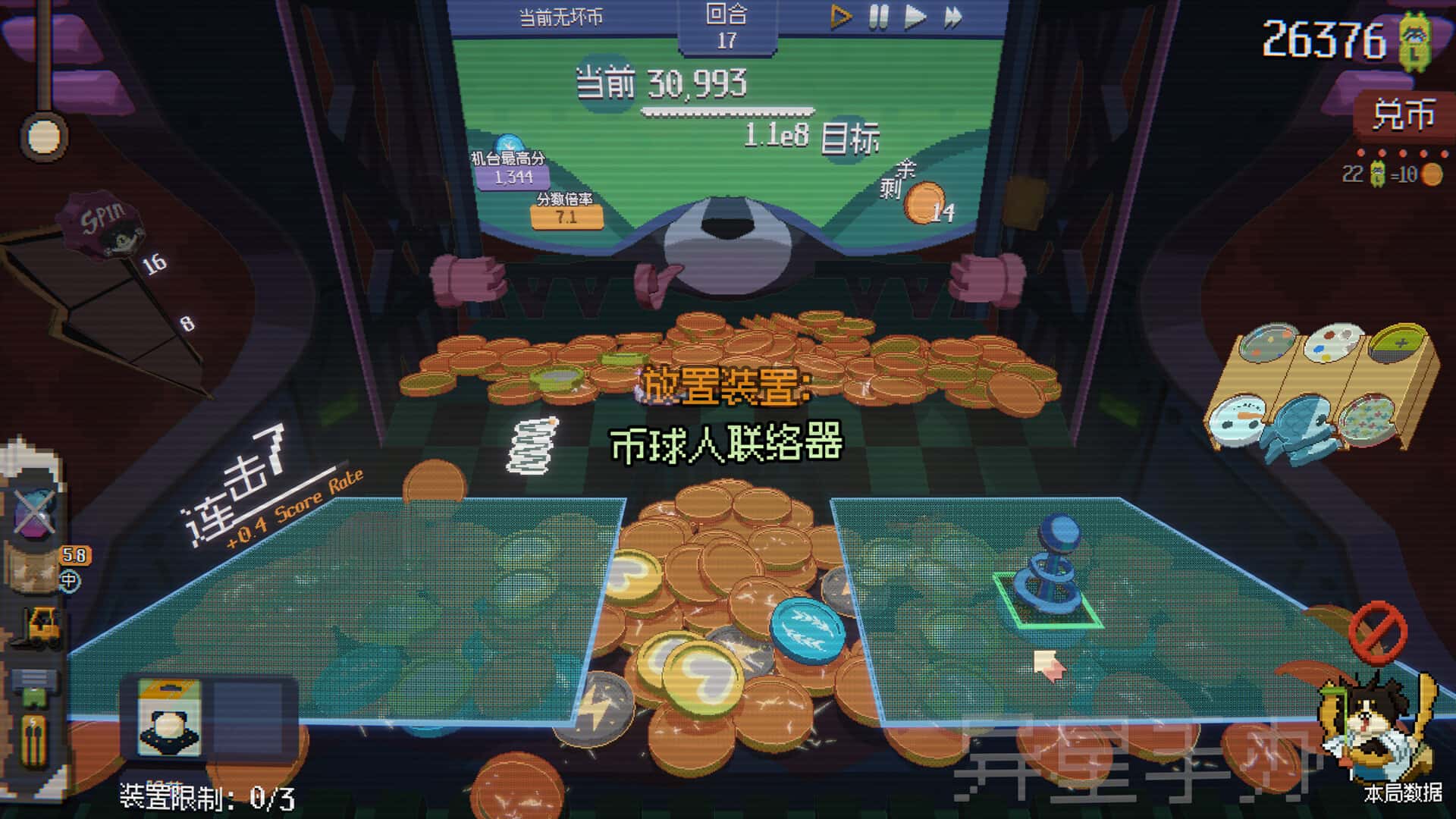 游戏截图4