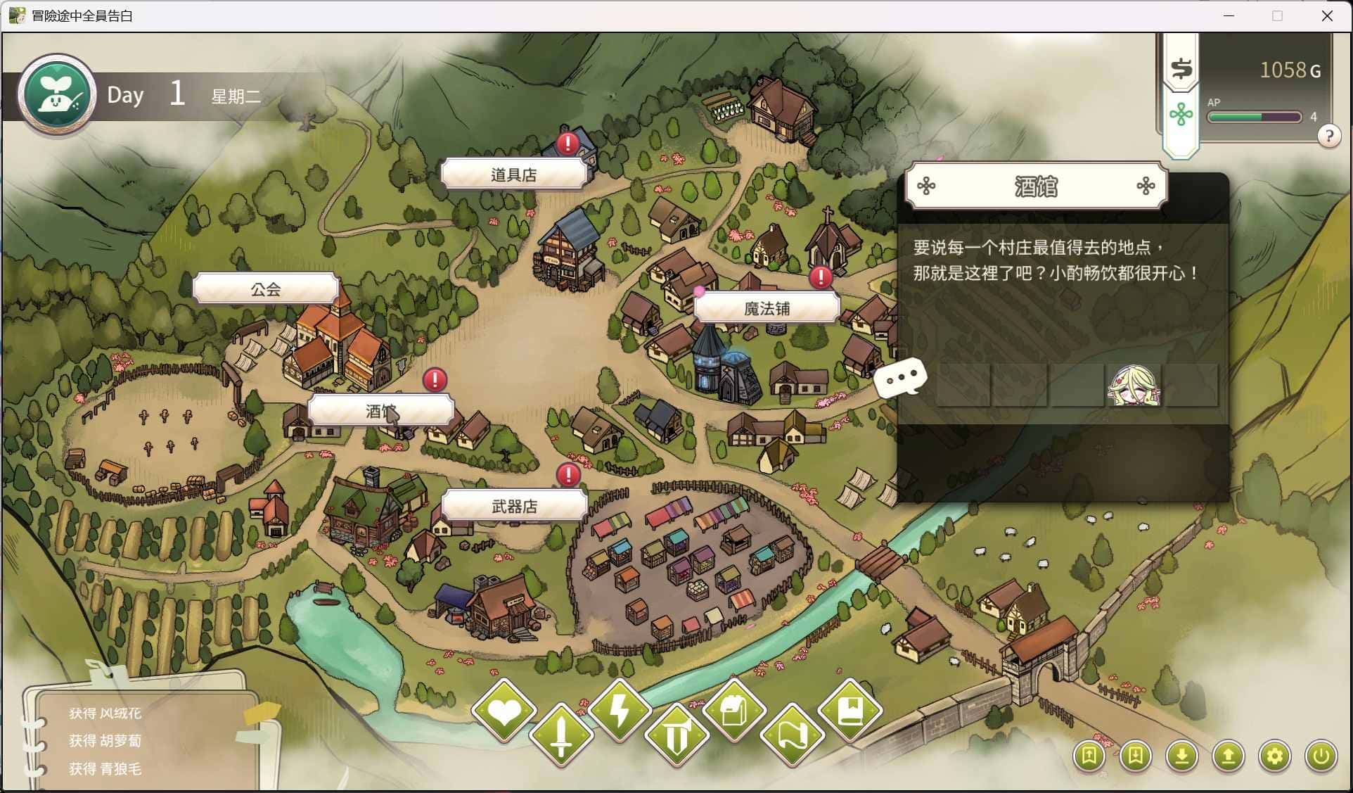 游戏画面3