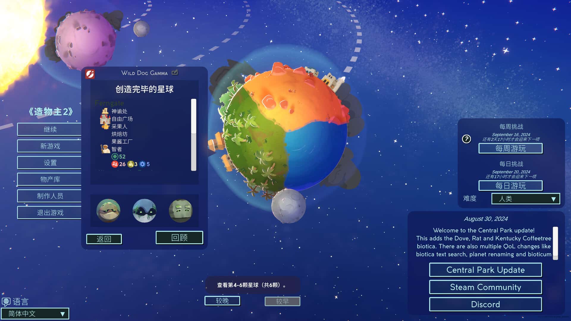 游戏截图3