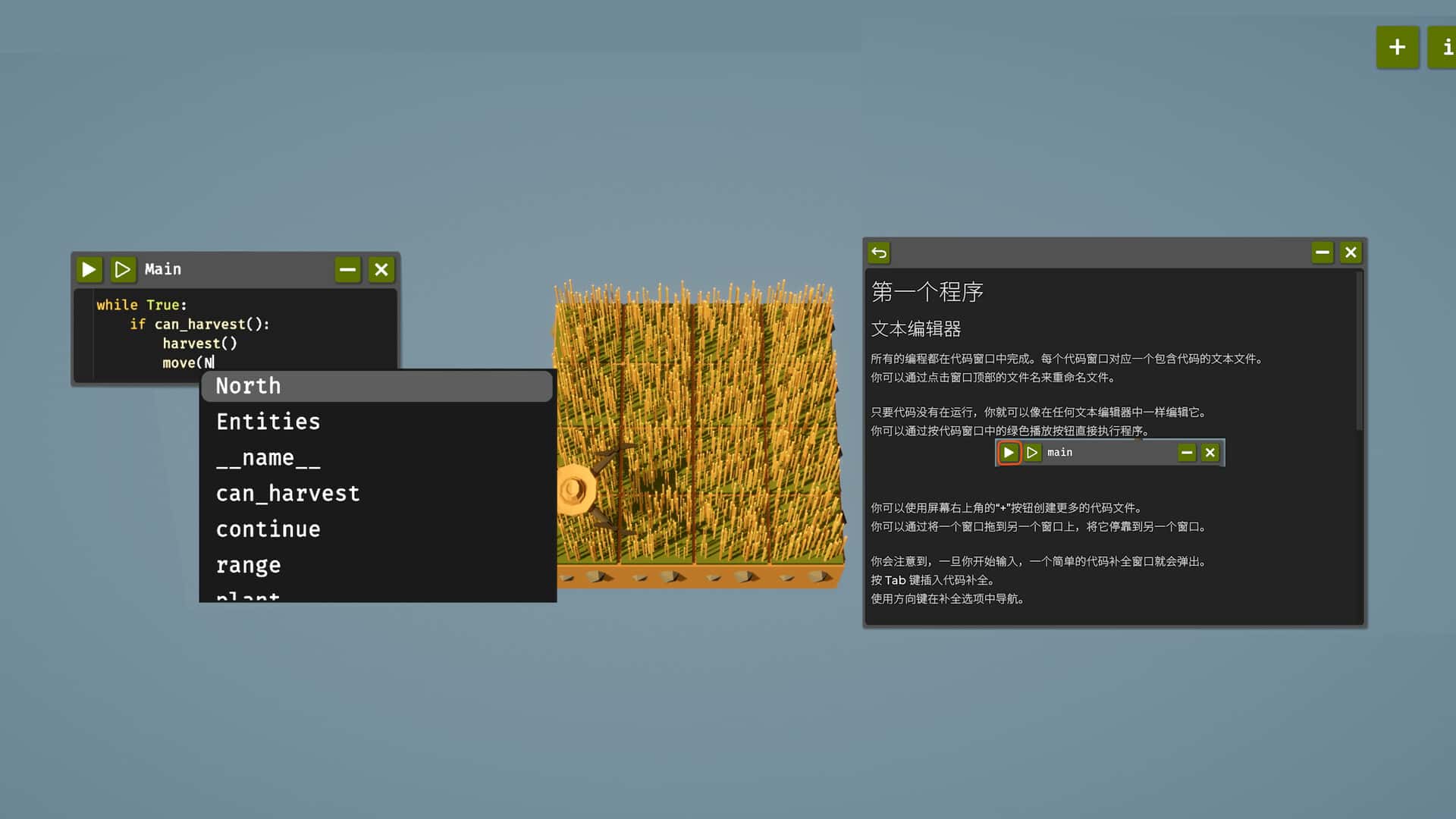 游戏截图