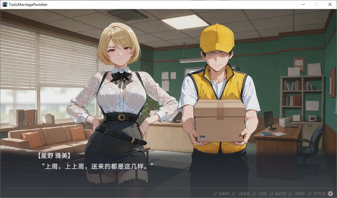 游戏截图1